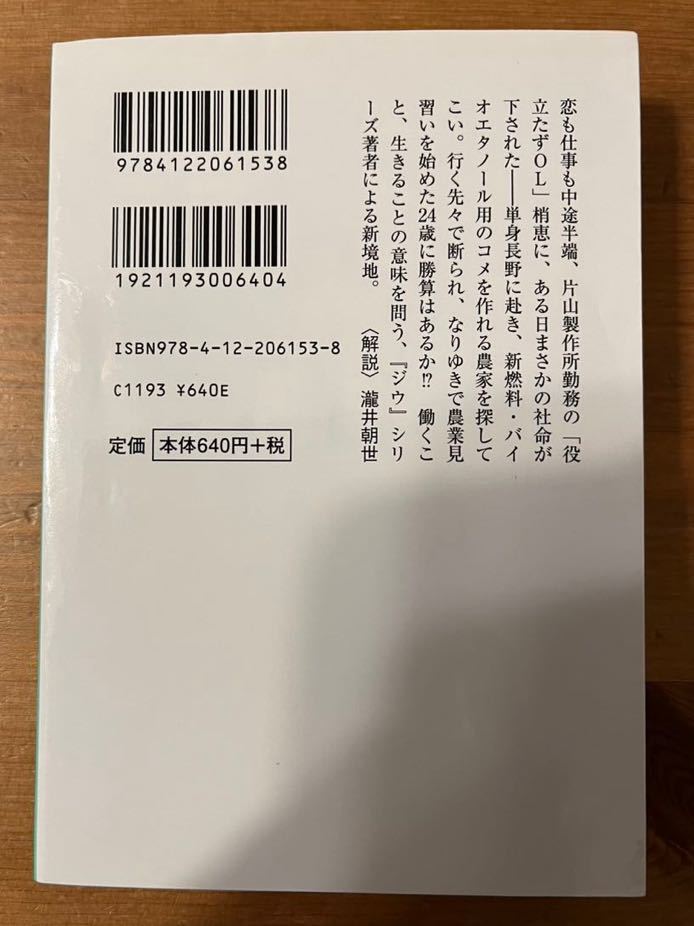 幸せの条件　誉田哲也_画像2