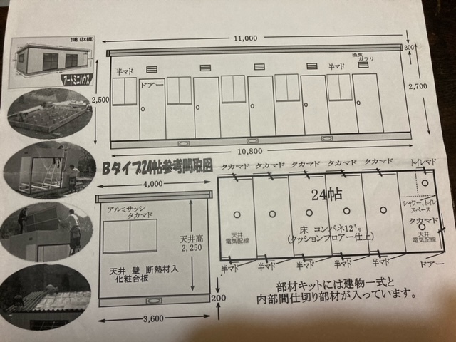 築浅6室プレハブ　セルフ移設可能な方　無料にて差し上げます_画像7