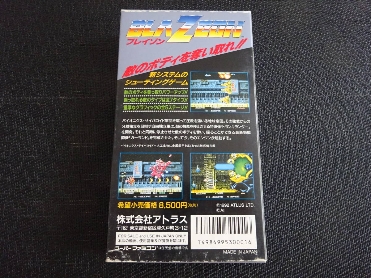 スーパーファミコン 箱説あり ブレイゾン 〈0205〉 ゲーム スーパーファミコン 箱説あり ブレイゾン 〈0205〉 ゲーム