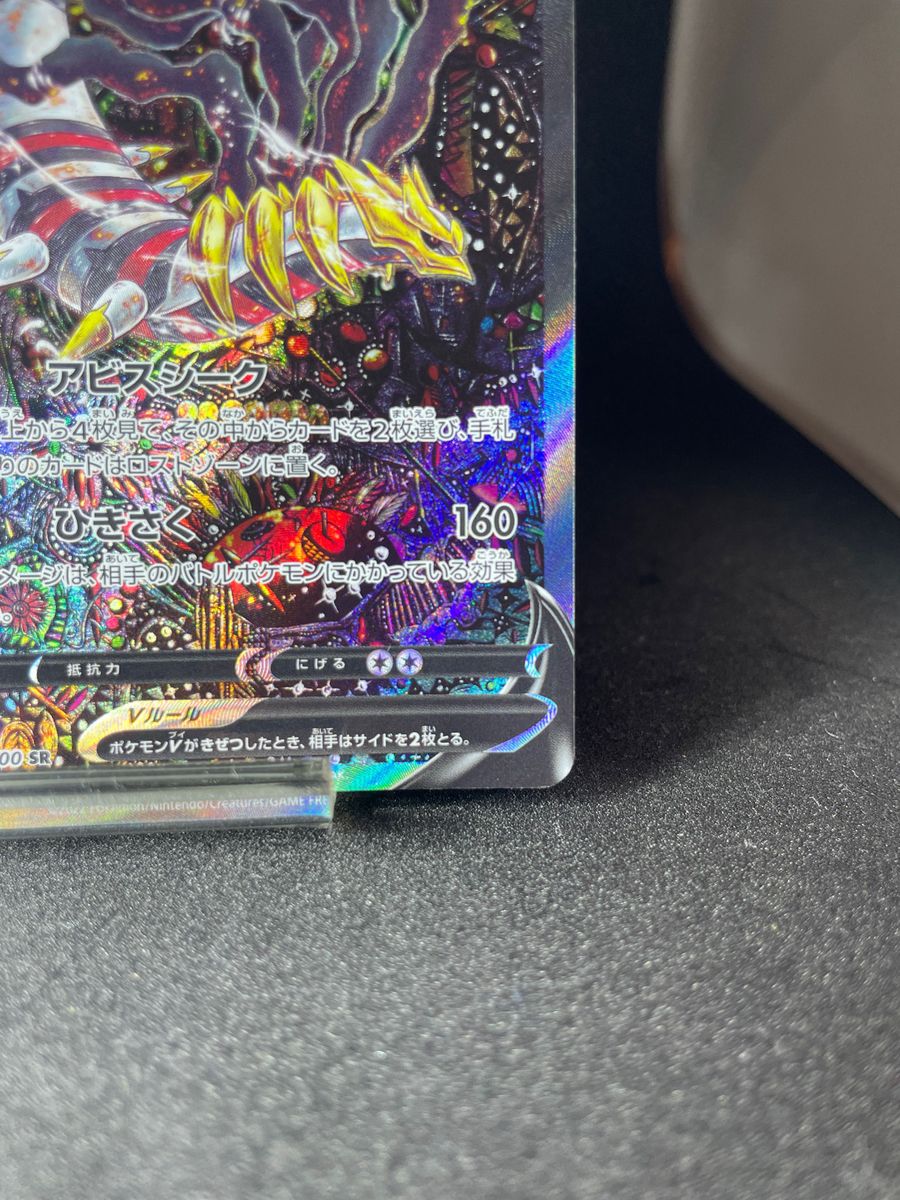 ギラティナv sa ポケモンカード ギラティナv sa ポケモンカード|Yahoo!フリマ(旧PayPayフリマ)
