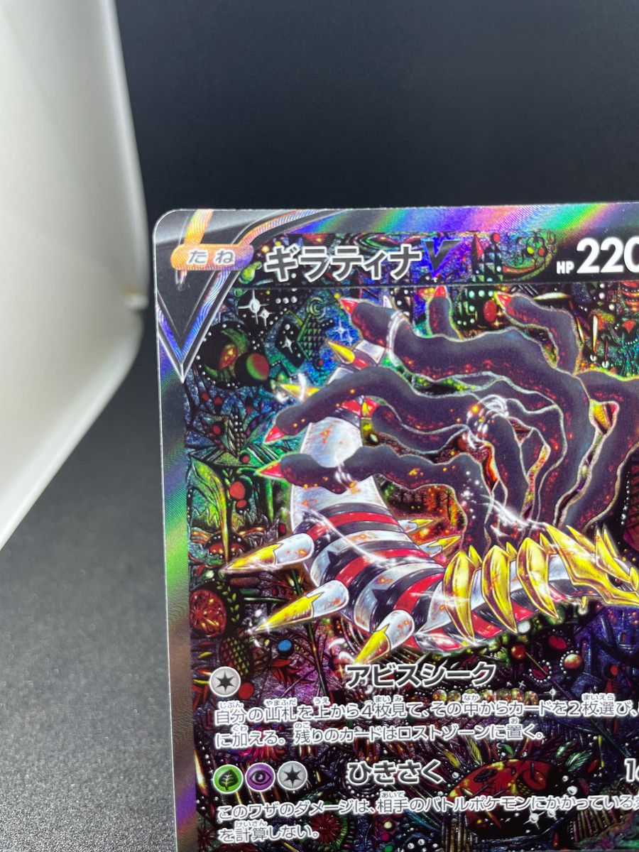 ポケモンカード ギラティナᏙ SA ギラティナv sa ポケモンカード|Yahoo!フリマ(旧PayPayフリマ)