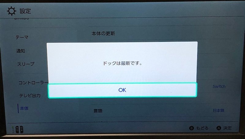 Nintendo Switch ニンテンドースイッチ ドックセット スマブラモデル 231115SK410615_画像10