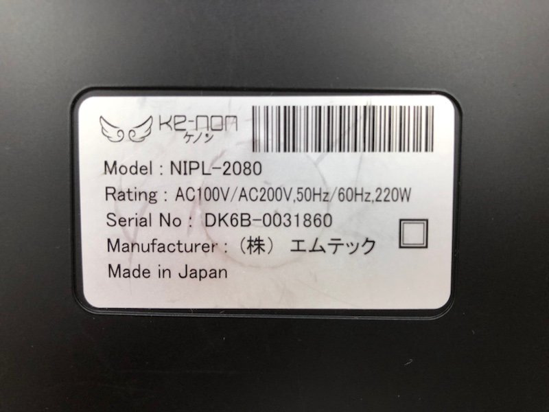 KE-NON ケノン フラッシュ式脱毛器 NIPL-2080 Ver.7.2 家庭用脱毛器 ブラック 231106SK011050_画像7