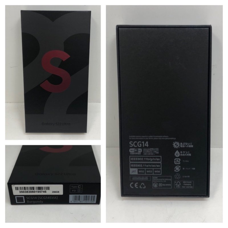 SAMSUNG Galaxy S22 Ultra SCG14 256GB バーガンディ 利用制限 au