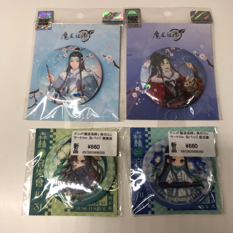 魔道祖師 グッズ アクリルジオラマスタンド アクリルパネル 缶バッジ アニメイト限定セット 魏無羨 藍忘機 他 231106SK130151_画像2