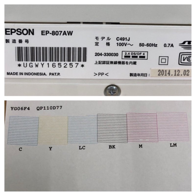 EPSON EP-807AW エプソン インクジェットプリンター 複合機　プリンター 230707PT230111_画像10