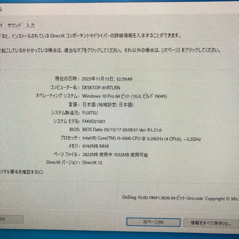 FUJITSU ESPRIMO D586/P FMVD21001 デスクトップPC Windows 10 Pro Core i5-6500 3.20GHz 8GB SSD 512GB 231107SK500190_画像2