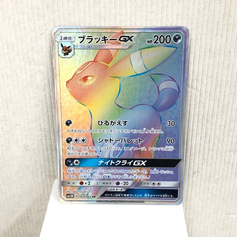 ポケモンカードゲーム サン＆ムーン 拡張パック コレクション ムーン 069/060 HR ブラッキーGX 231031SK510017_画像1