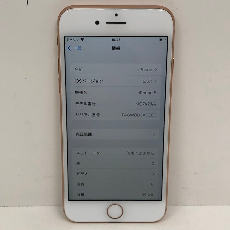 Apple iPhone 8 MQ7A2J/A A1906 64GB ゴールド 利用制限 Softbank 〇 231030SK040917_画像2