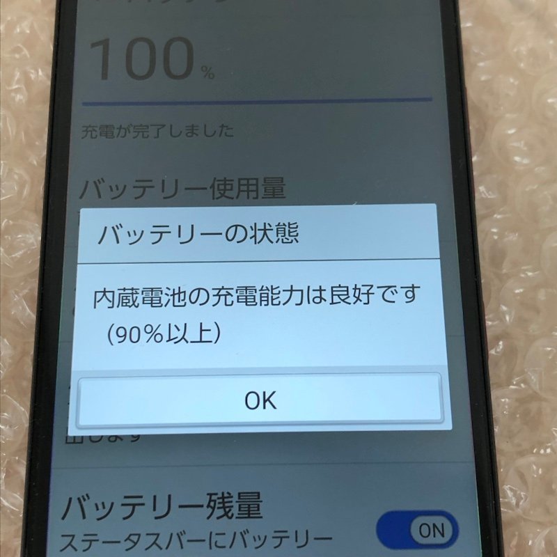 京セラ かんたんスマホ３ A205KC 64GB マゼンタ 利用制限 SoftBank ○ Android アンドロイド スマホ 231009SK180001_画像4