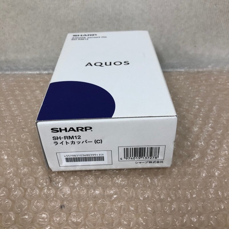 SHARP AQUOS sense3 lite SH-RM12 64GB ライトカッパー 利用制限 楽天モバイル ◯ Android アンドロイド スマホ シャープ 230710PT170020_画像10