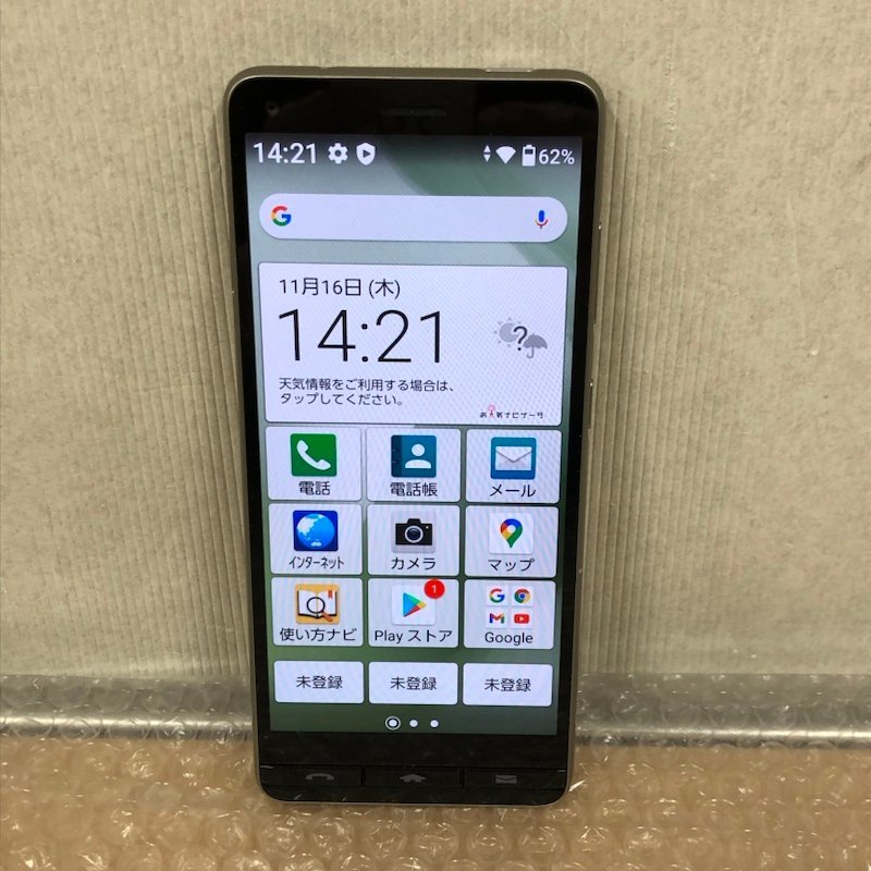 京セラ BASIO KYV47-u 32GB シャンパンゴールド 利用制限 au ◯ Android アンドロイド スマホ 230714PT320105_画像1