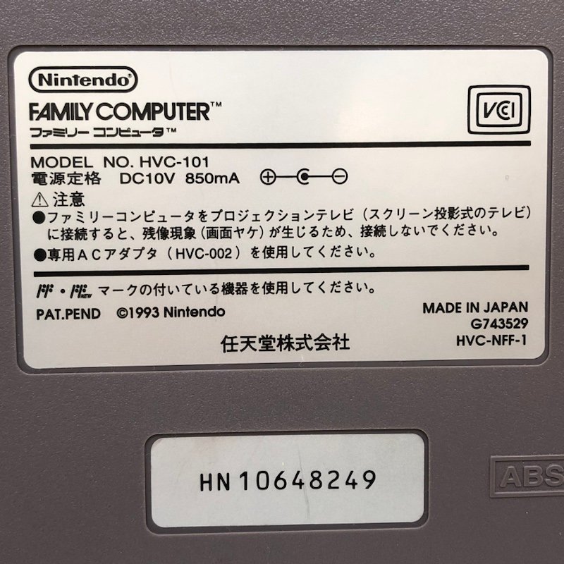 Nintendo ニンテンドー ニューファミコン HVC-101 本体 コントローラー2点 231108SK320674_画像5