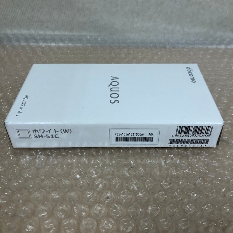 SHARP AQUOS wish2 SH-51C 64GB ホワイト 利用制限 docomo △ Android アンドロイド スマホ シャープ アクオス 231006SK200060_画像10