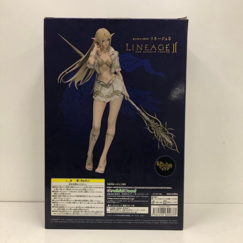 リネージュ2 エルフ 1/7スケール PVC塗装済み完成品 フィギュア オーキッドシード 231107SK280912_画像7