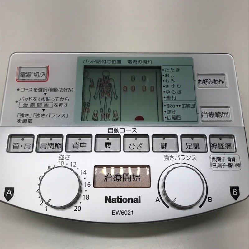 National ナショナル 電気治療器 EW6021 家庭用低周波治療器 231116SK240127_画像6