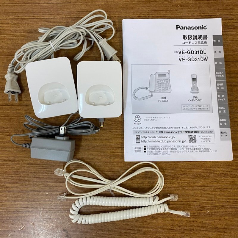 Panasonic パナソニック デジタルコードレス電話機 子機2台付き。VE-GD31DW-P ピンク 230801SK060002_画像2
