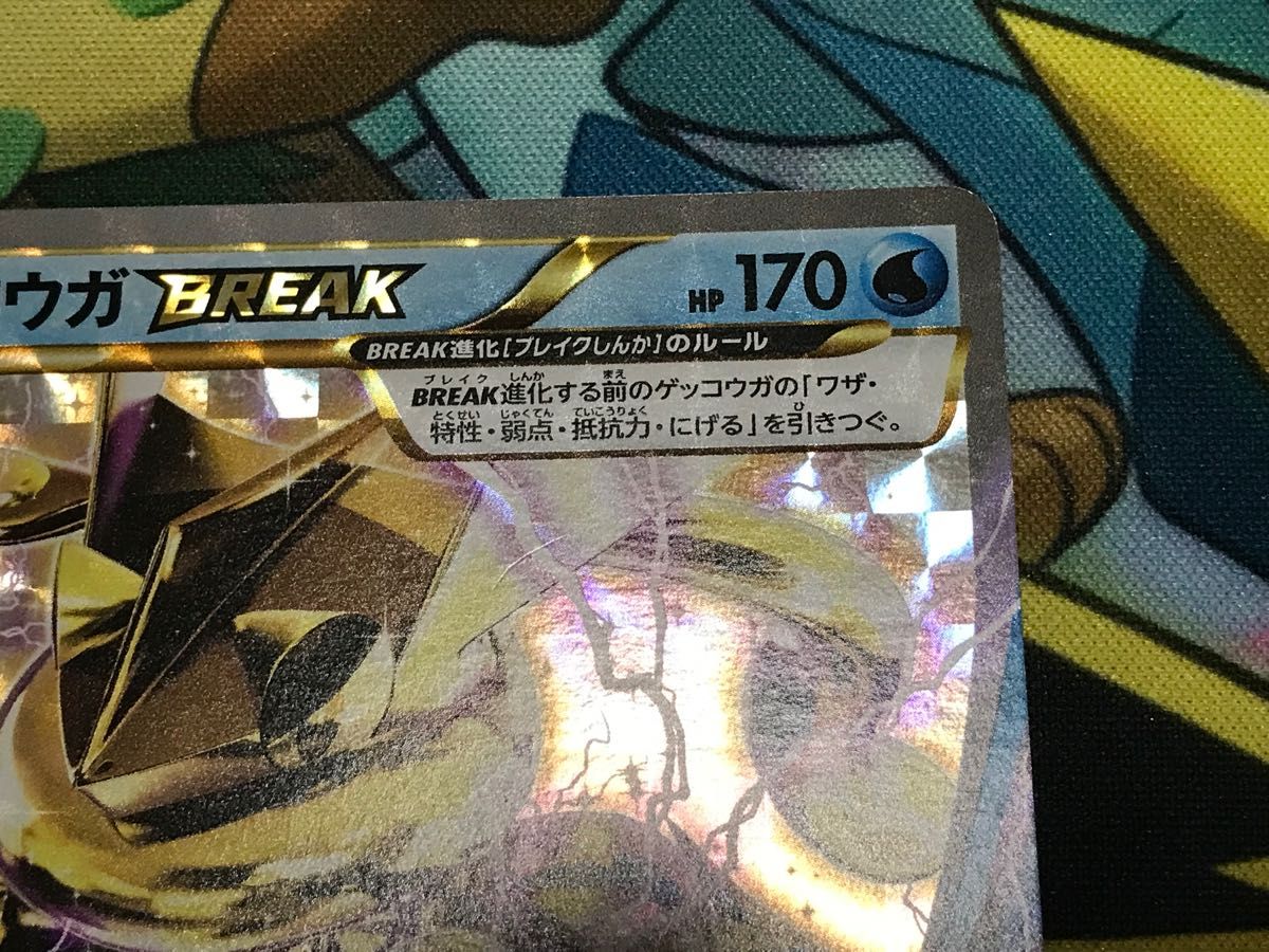 ゲッコウガ BREAK|Yahoo!フリマ(旧PayPayフリマ) ゲッコウガ BREAK|Yahoo!フリマ(旧PayPayフリマ)