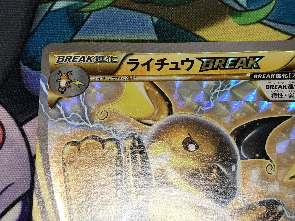 ライチュウ BREAK|Yahoo!フリマ(旧PayPayフリマ) ライチュウ BREAK|Yahoo!フリマ(旧PayPayフリマ)