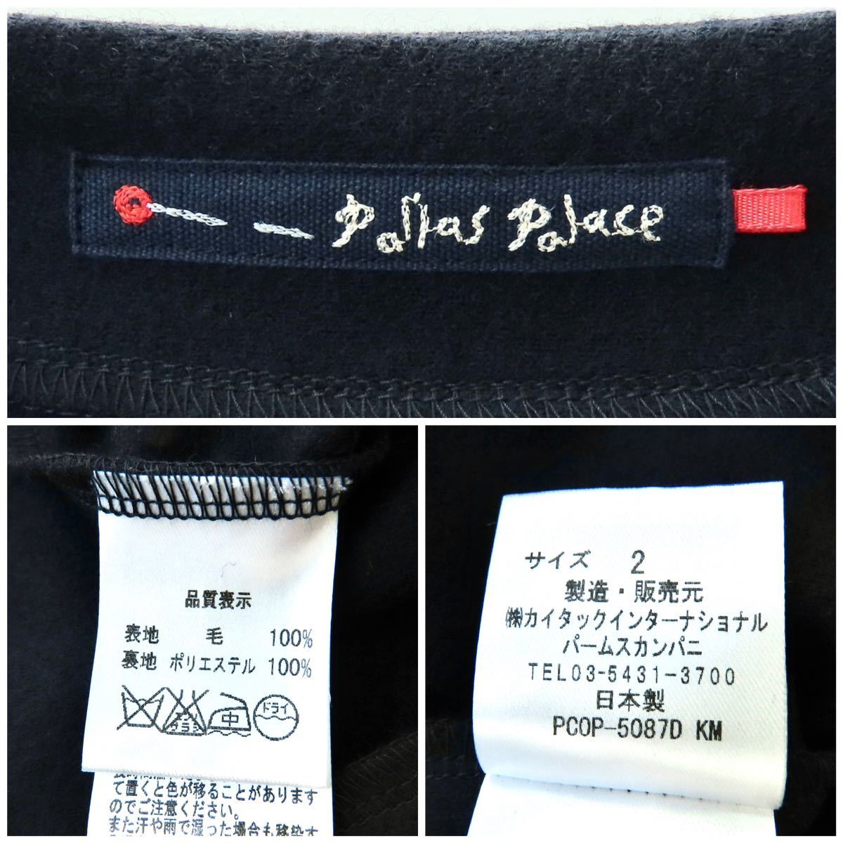 美品 Pal'las Palace パラスパレス 圧縮ウールノーカラーロングシャツワンピース 2 M ネイビー系 ニット カーディガン 袖裏地付き 秋冬_画像8