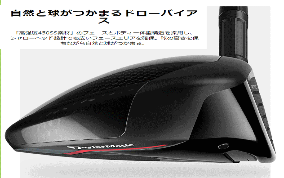 新品■テーラーメイド■2023.2■STEALTH2 HD■ステルス2 HD■W3■16.0■TENSEI RED TM50('22)■SR■自然と球がつかまるドローバイアス■_画像10