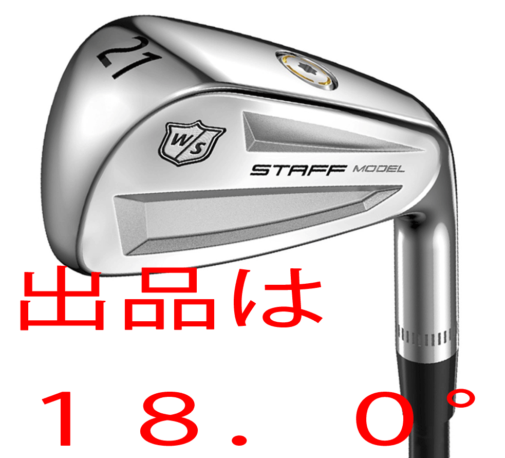 新品■WILSON■STAFF MODEL■スタッフ■アイアン型ユーティリティー■18.0■KBS TOUR HYBRID カーボン■S■松プロも入れてます■_画像1