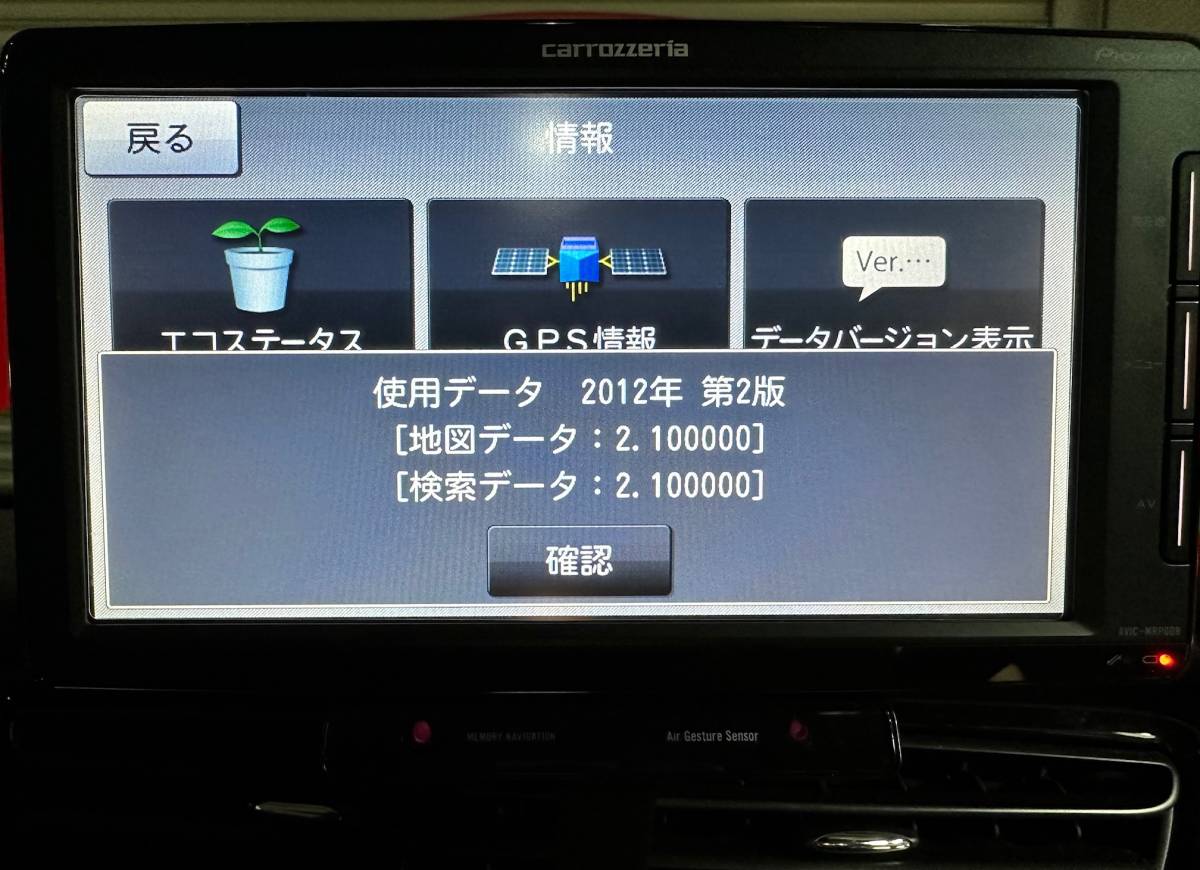 【カロッツェリア】本体のみ AVIC-MRP009 エアーナビ 地デジフルセグTV SD再生 FM-VICS バックカメラ接続対応 メモリーナビ 大画面7インチ_画像7