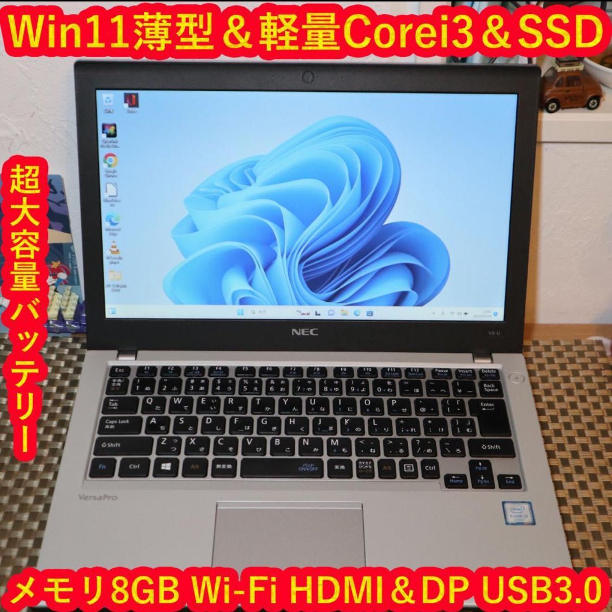 Win11高年式 薄型軽量 Corei3&新品SSD/メモリ8G/無線/HDMI Yahoo