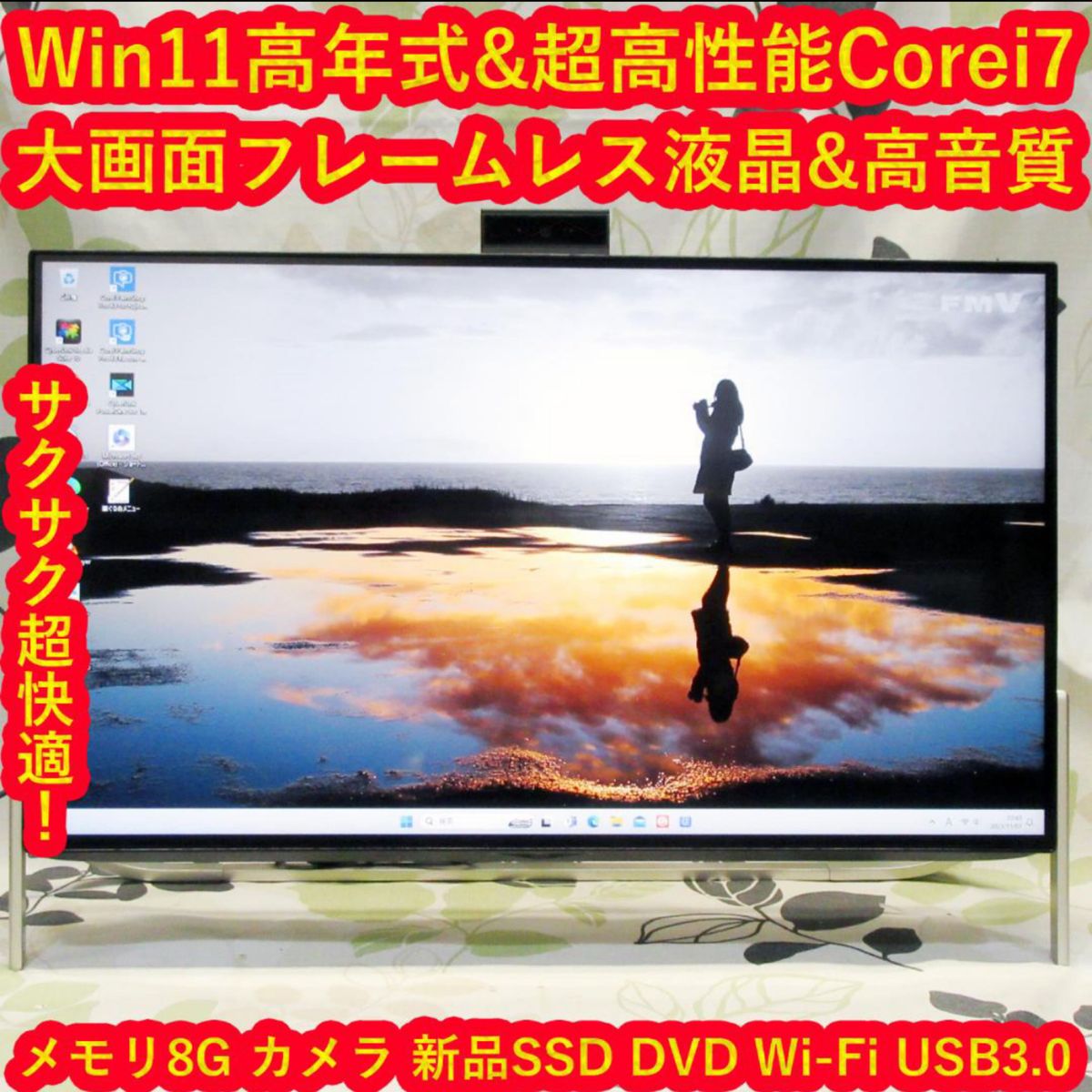 Win11高性能Corei7/メモリ8G/新品SSD480/カメラ/無線/DVD Yahoo!フリマ