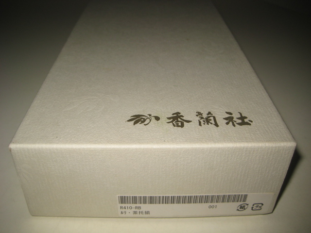 香蘭社　ルリ　茶托揃　花型　梅型　瑠璃　金彩　茶托　5枚セット　箱付_画像5