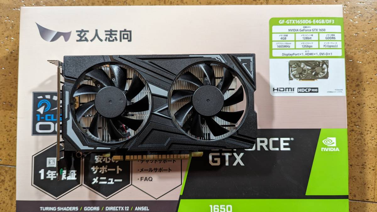 結婚祝い 【動作確認済】玄人志向 GF-GTX1650D6-E4GB/DF3 NVIDIA