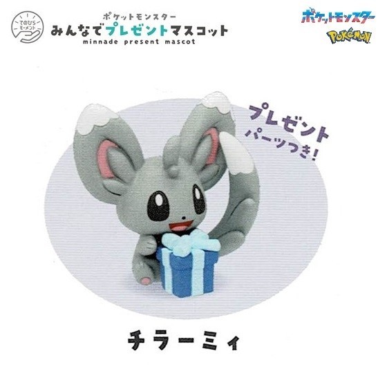 てのひらモーメント ポケモンみんなでプレゼントマスコット 「チラーミィ」 ／ タカラトミーアーツの画像1