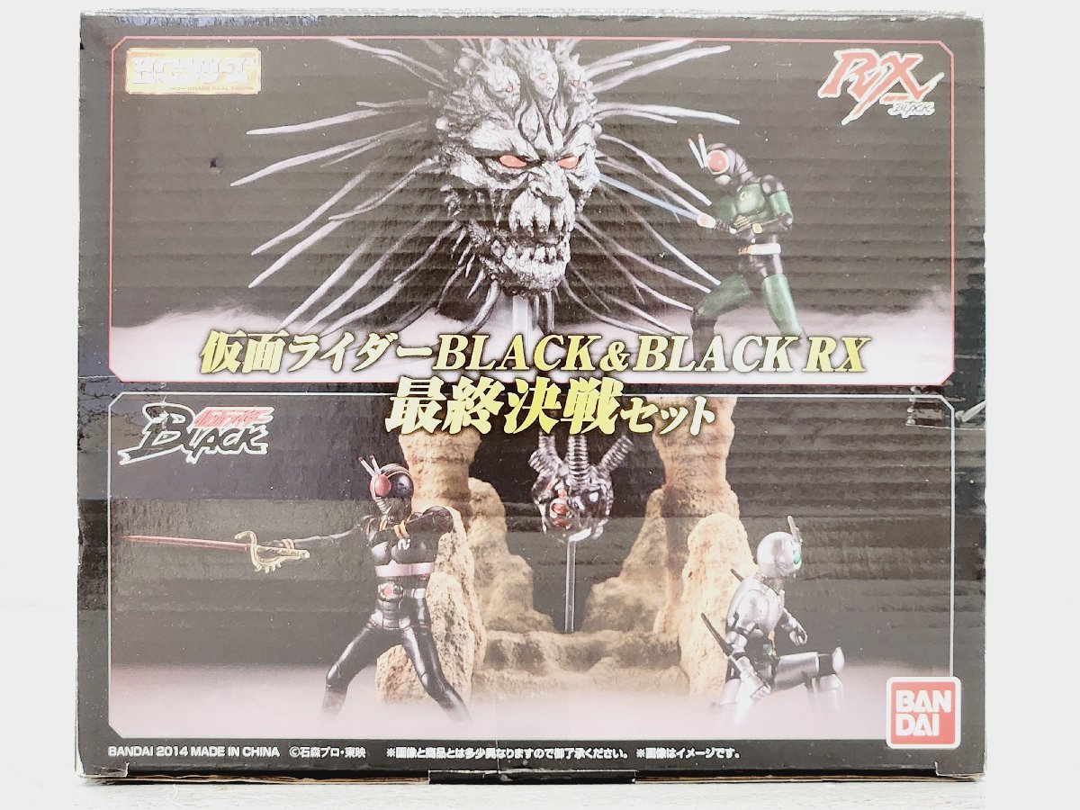 △開封品 HGシリーズ 仮面ライダーBLACK＆BLACK RX 最終決戦セット バンダイ 同梱不可 1円スタート_画像1