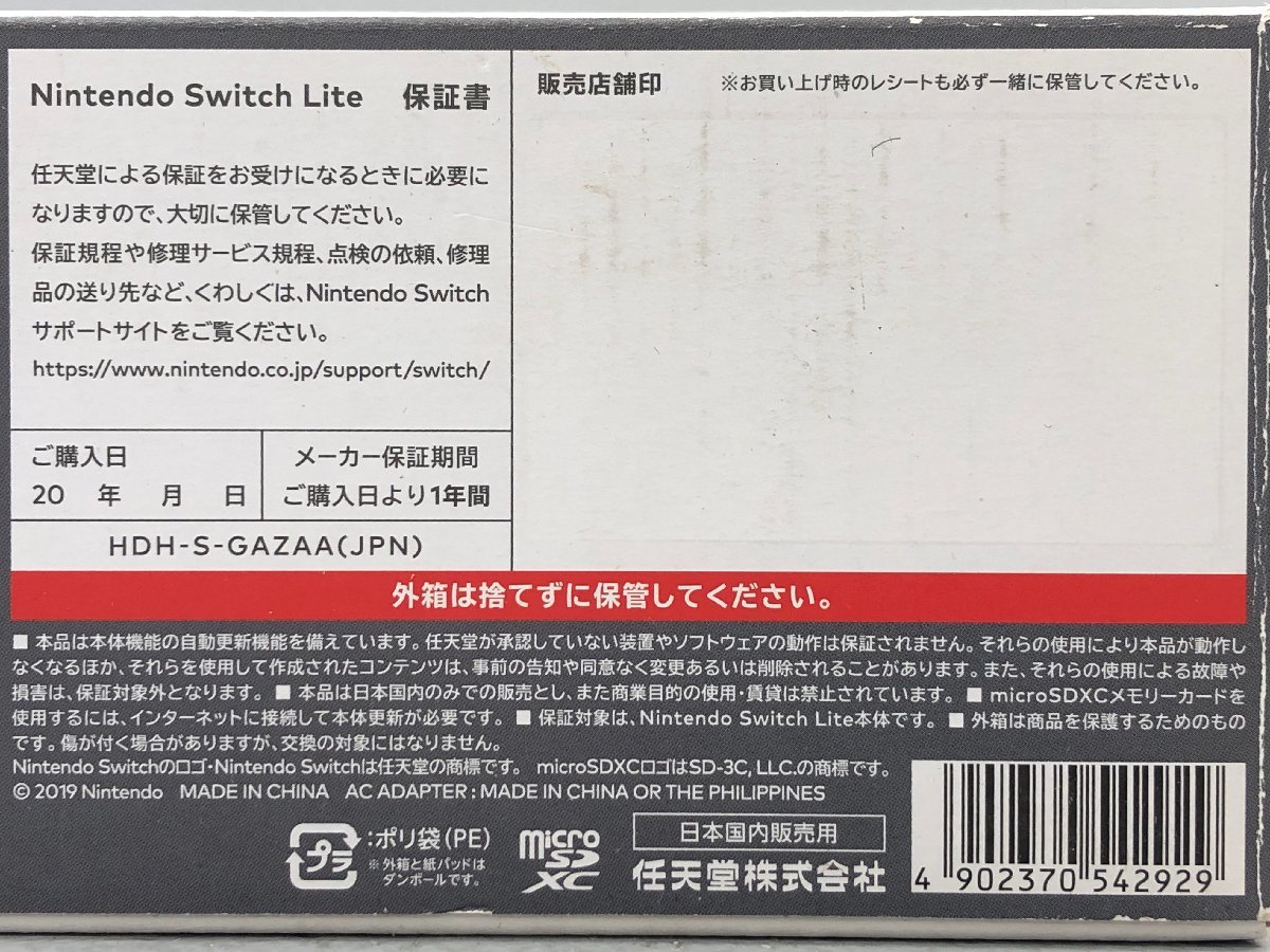 ◇【8】ジャンク品 初期化済み Nintendo Switch Lite スイッチライト