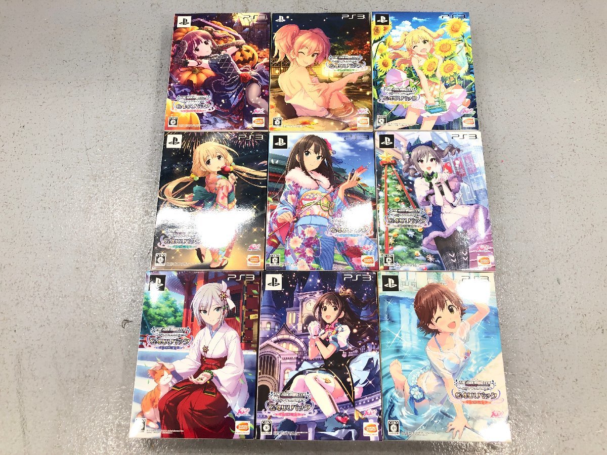 ○ アイドルマスターシンデレラガールズ G4U!パック Vol.1~9 セット おまとめ PS3ソフト 同梱不可 1スタート_画像1