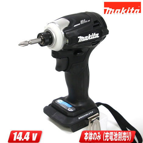 マキタ　14.4V　インパクトドライバ　TD162DZB　本体のみ（充電池・充電器・ケース別売）※セットばらし品