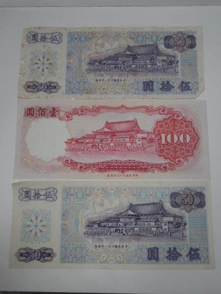 冥土銀行 ベトナム 旧紙幣 レタ-パックライト可 1107V1G_画像8