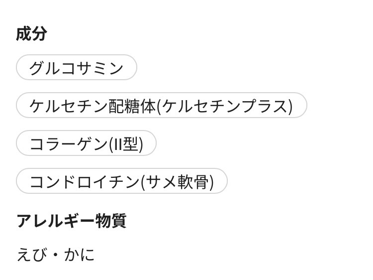 お買得!サントリーグルコサミンアクティブ30日分（180粒）_画像8