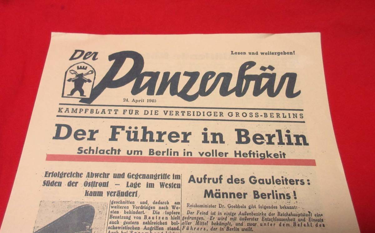 WW2ドイツ国防軍・１９４５年４月２４日にベルリンで発行された新聞「パンツァーベアー」（最末期品　ドイツ軍服サーベルパンツァー宣伝相_画像3