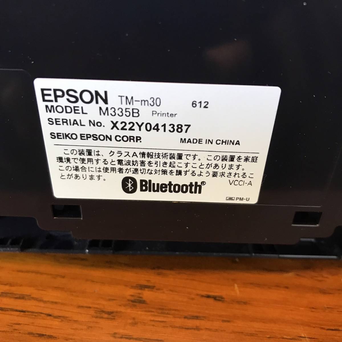 EPSON レシートプリンタ TM-m30 (M335B) 　1年使用品　スマレジ対応　Bluetooth　レジ　レシート　エプソン 業務用 店舗用レジ 中古_画像10