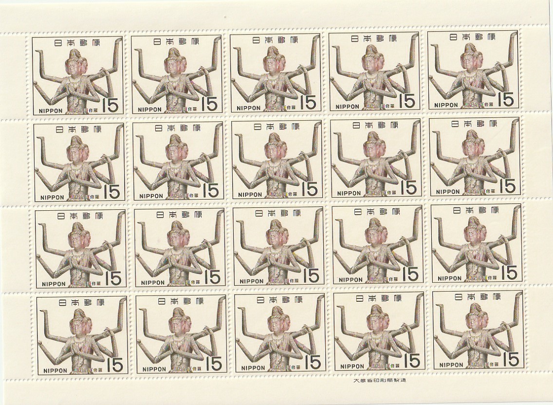 切手　第1次国宝シリーズ　奈良時代「あしゅら」1968年　15円　20枚_画像1