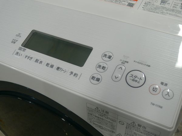 TOSHIBA（東芝）★ドラム式洗濯乾燥機★洗濯11kg 乾燥7kg★TW-117A8L★2020年製★直接引取可能_画像2