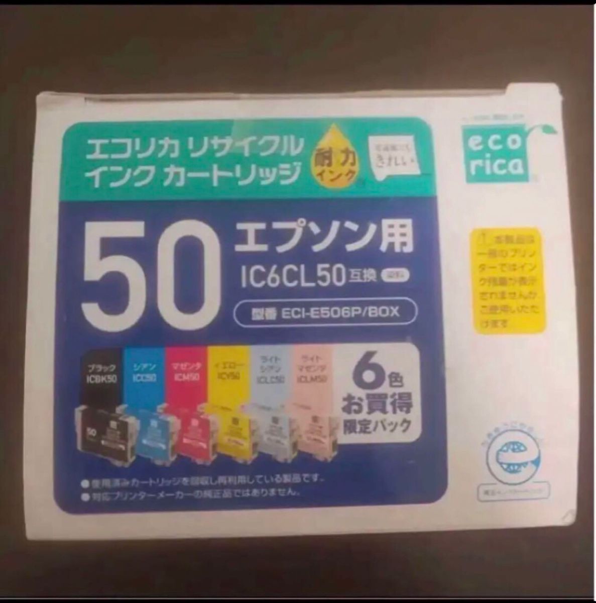 コリカ エプソン IC6CL50対応インク 6色パック