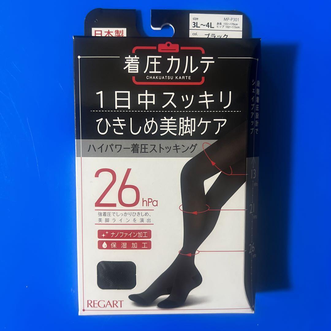 REGART 強着圧 ストッキング 3L〜4L ブラック 3足セット　日本製　新品_画像3