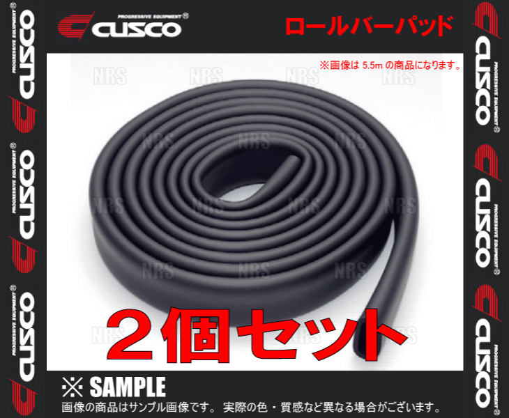 CUSCO クスコ ロールバーパッド Φ40専用 5.5m ブラック 2個セット (00D-270-PB/00D-270-PB_画像2