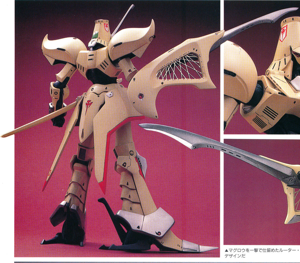 FSS ボークス 1/100 クロスミラージュ ガレージキット ワーク FSS ボークス 1/100 クロスミラージュ ガレージキット ワーク