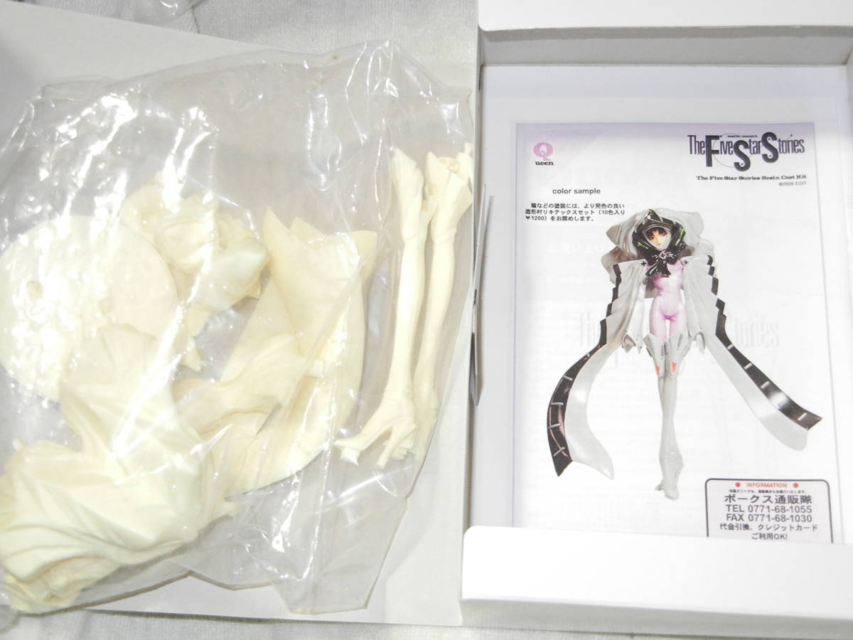 FSS ボークス ファティマ クーン レジンキット版 パーツ袋未開封 FSS ボークス ファティマ クーン レジンキット版 パーツ袋未開封