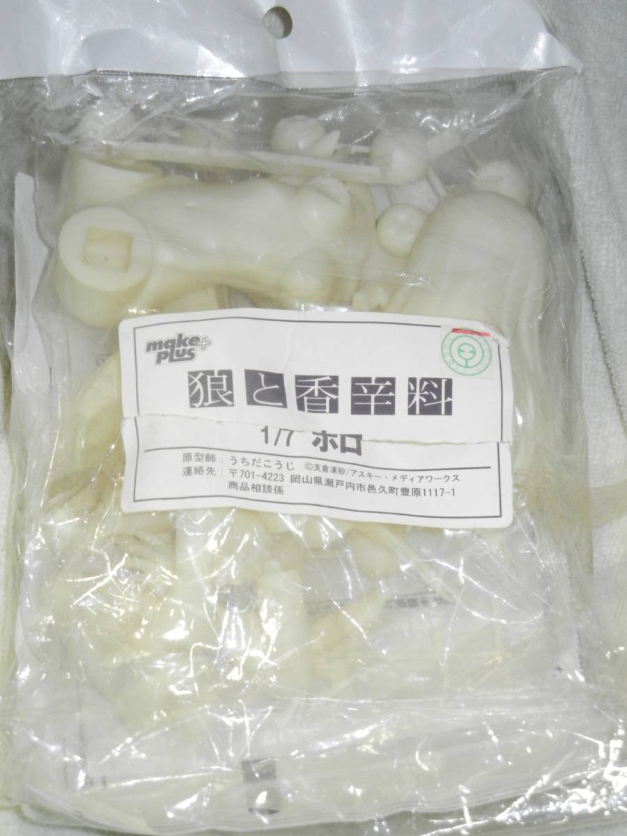 Yahoo!オークション - 狼と香辛料 1/7 ホロ ガレージキット Yahoo!オークション - 狼と香辛料 1/7 ホロ ガレージキット