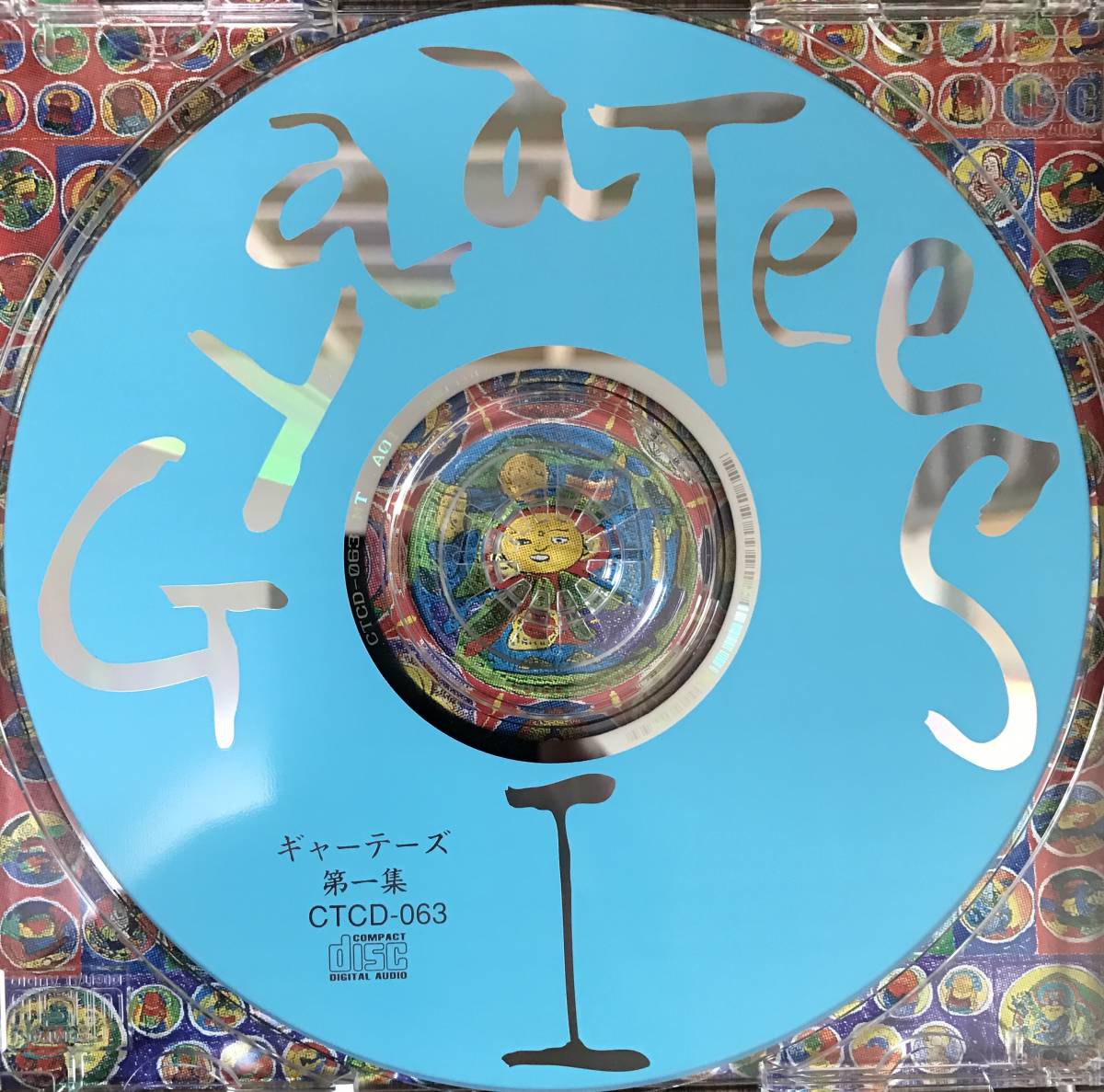 [ CD ] Gyaatees / 1 ( Avantgarde Rock / Experimental ) Captain Trip Records 90年代 ジャパニーズ アヴァンギャルド ロック_画像3