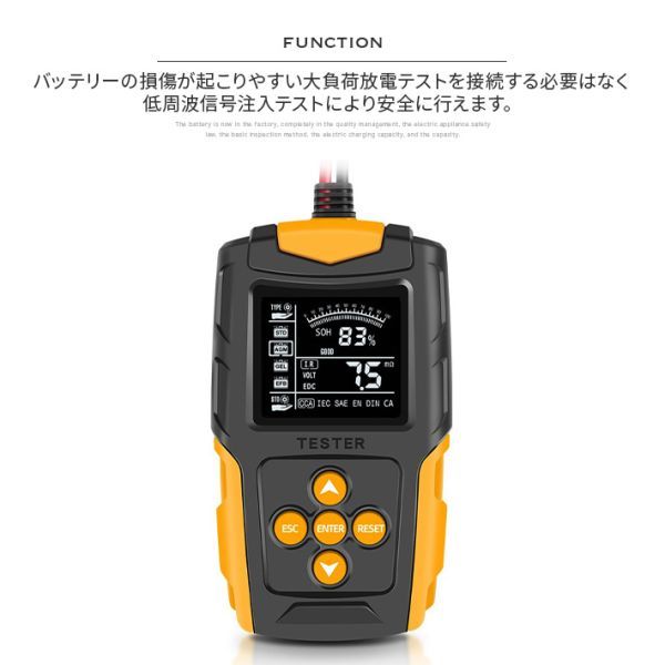 カーバッテリーテスター バッテリーチェッカー バッテリー診断機 CCA値/内部抵抗値/電圧_画像5